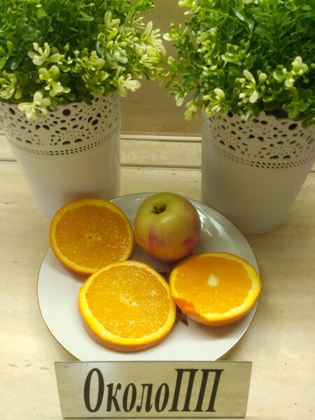 Фото перекуса: яблоко, апельсин и сыр