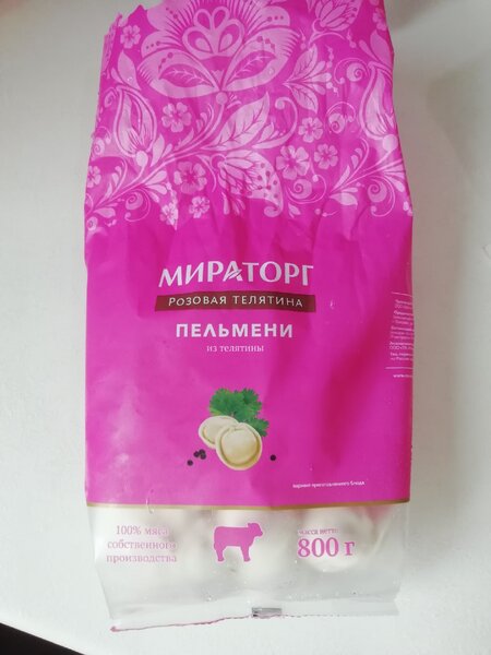 Пельмени Мираторг 