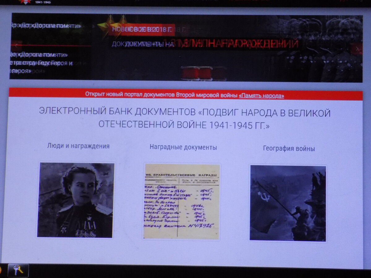 подвиг народа, как найти солдата по фамилии