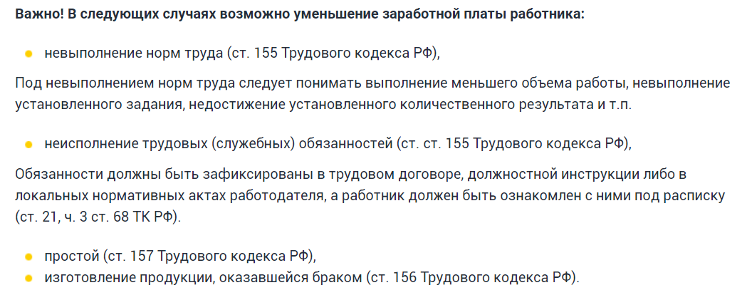 Льготы матерям на работе. Трудовой кодекс мать одиночка. Трудоваой кодекс р ф матери одино.