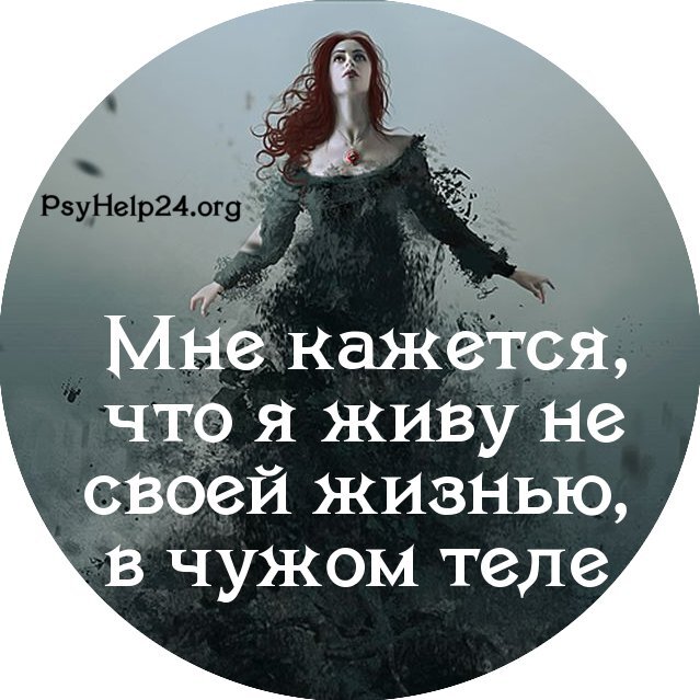 в чужом теле фильм 2015. в чужом теле. елена кутукова в чужом теле. жить в чужом теле. жизнь в чужом теле звезды сошлись.