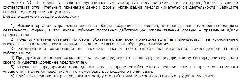 Скриншот задания с сайта "Решу ЕГЭ: обществознание"