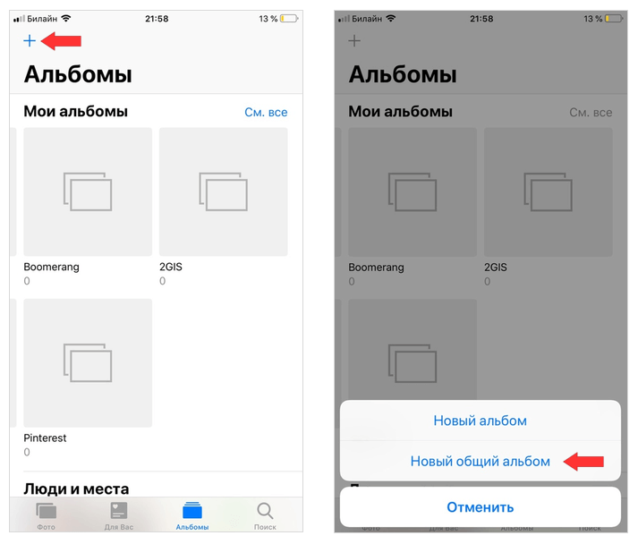 Как создать альбом в фото на айфоне