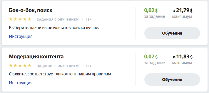 Пример заданий Толоки