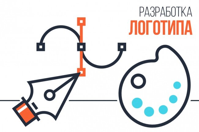 Ни одно коммерческое предприятие, ведущее свою деятельность в интернете, не обходится без собственного логотипа. Логотип – это не просто графический элемент, красующийся на продукции производителя. Нет, это нечто большее. Это олицетворение философии компании, ее истории, ее целей и миссии. Хороший запоминающийся логотип может стать одной из важнейших составляющих успеха фирмы.