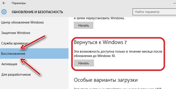 Как удалить старый windows 10