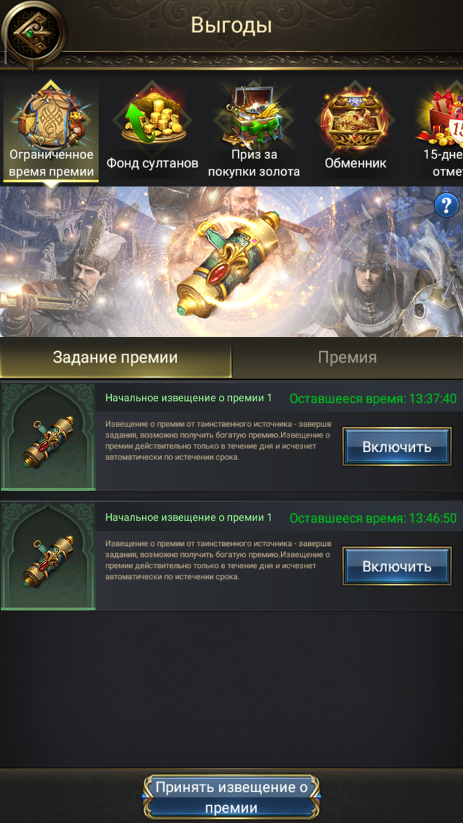 Премии