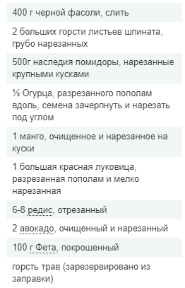 Ингредиенты