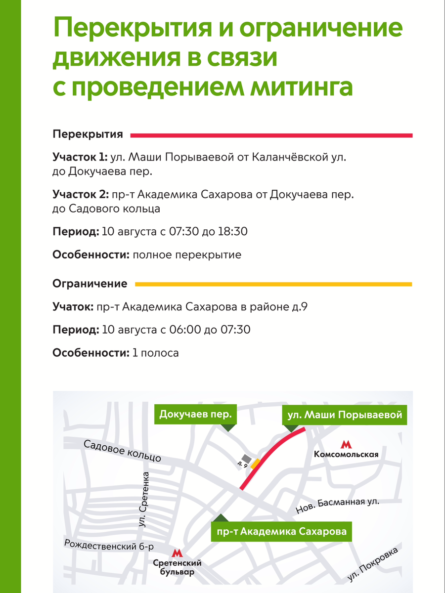 По опыту прошлых двух недель, возможны затруднения в дорожном движении на прилегающих улицах.