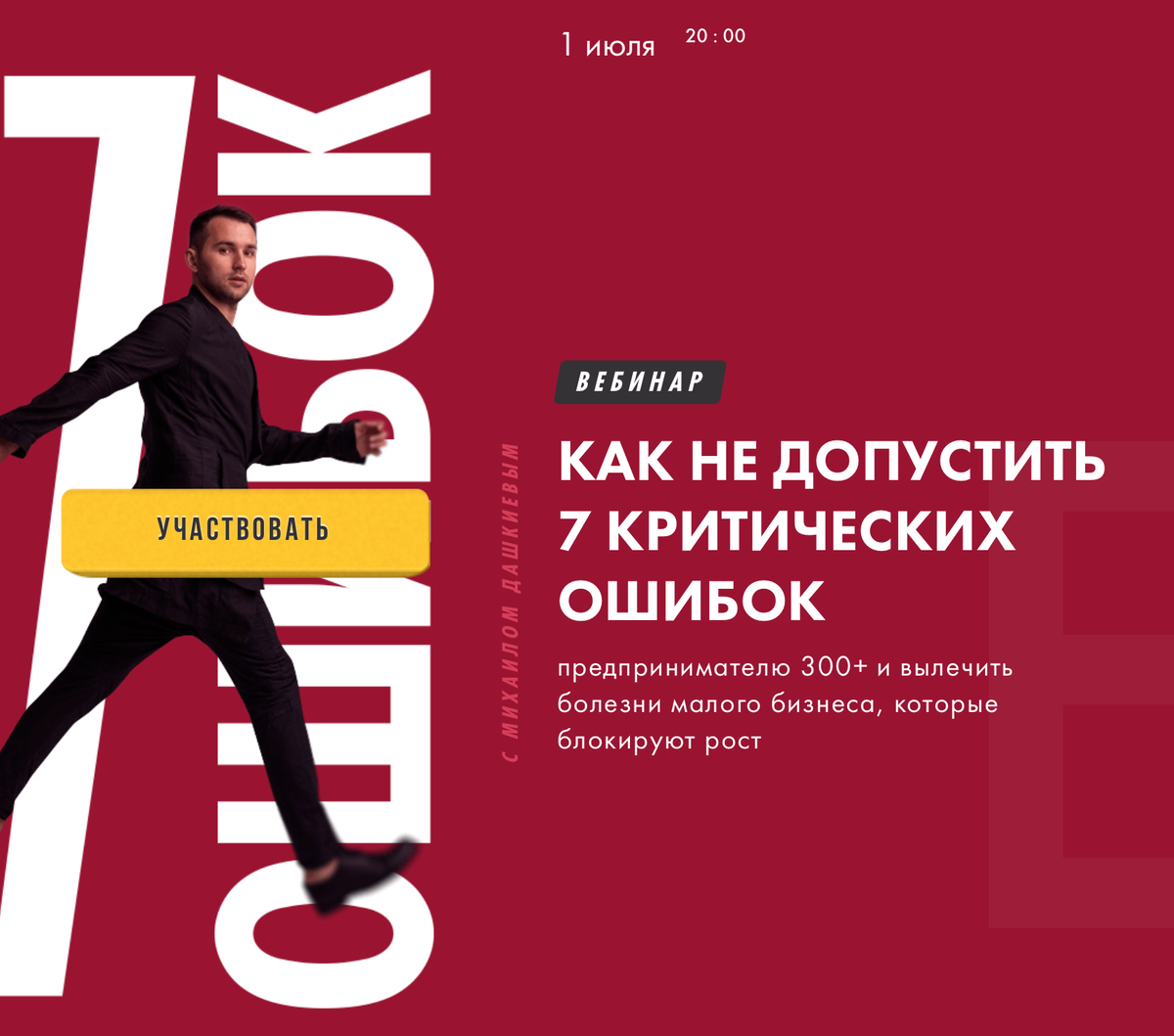 Лид магнит для дизайнера штор
