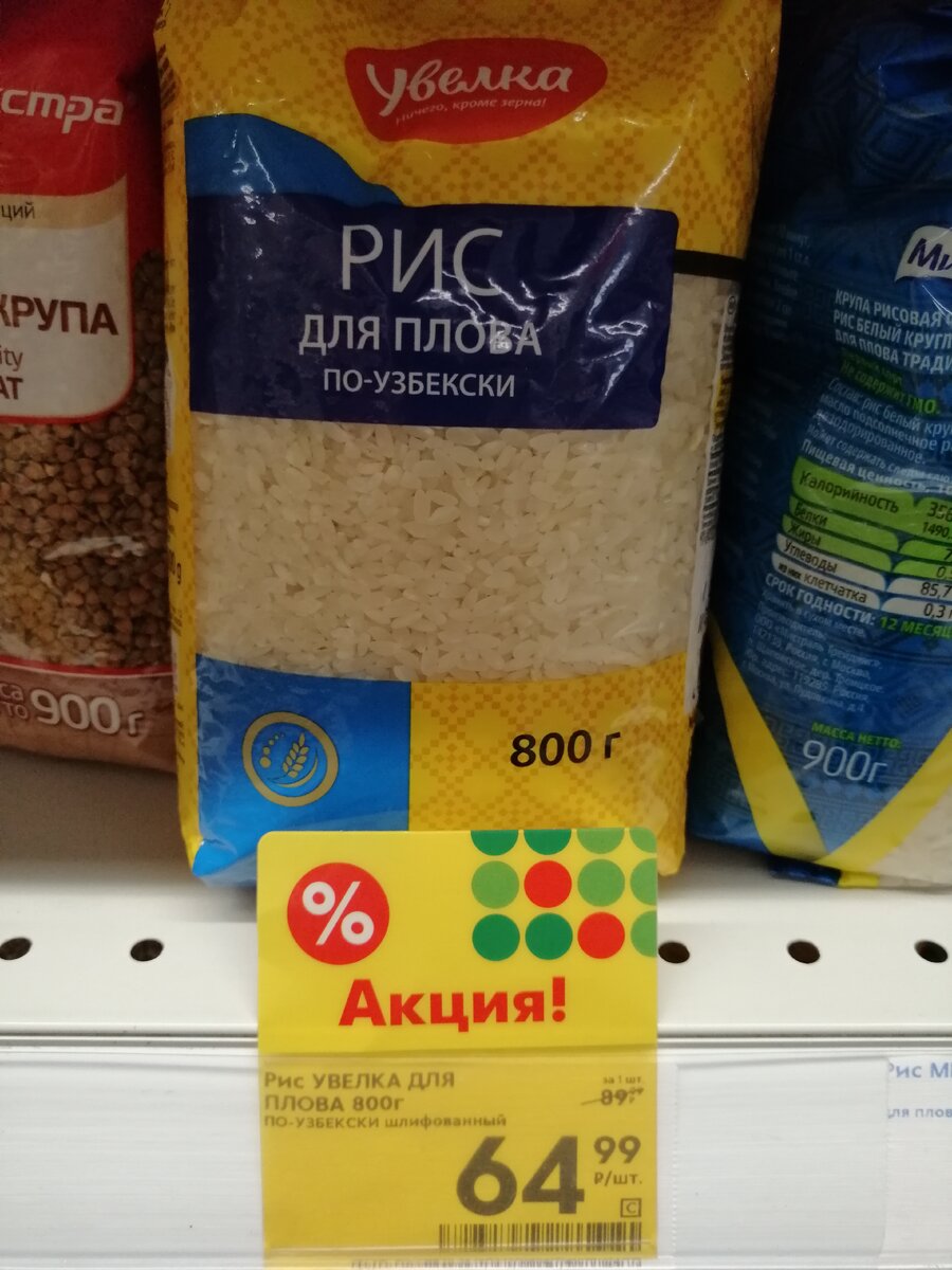 Рис для плова по узбекски увелка
