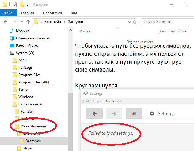 Решение проблемы русских букв в именах файлов / папок и не только. Инструкция с пояснениями для обычных пользователей