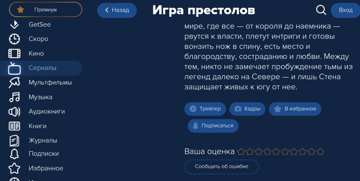 Просмотр Фильмов,Сериалов (И Не Только) Онлайн На Андроиде (И На.