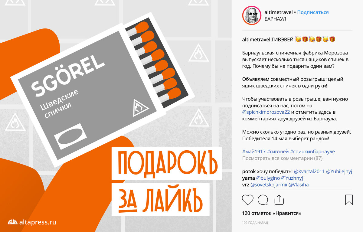 Алтапресс невс