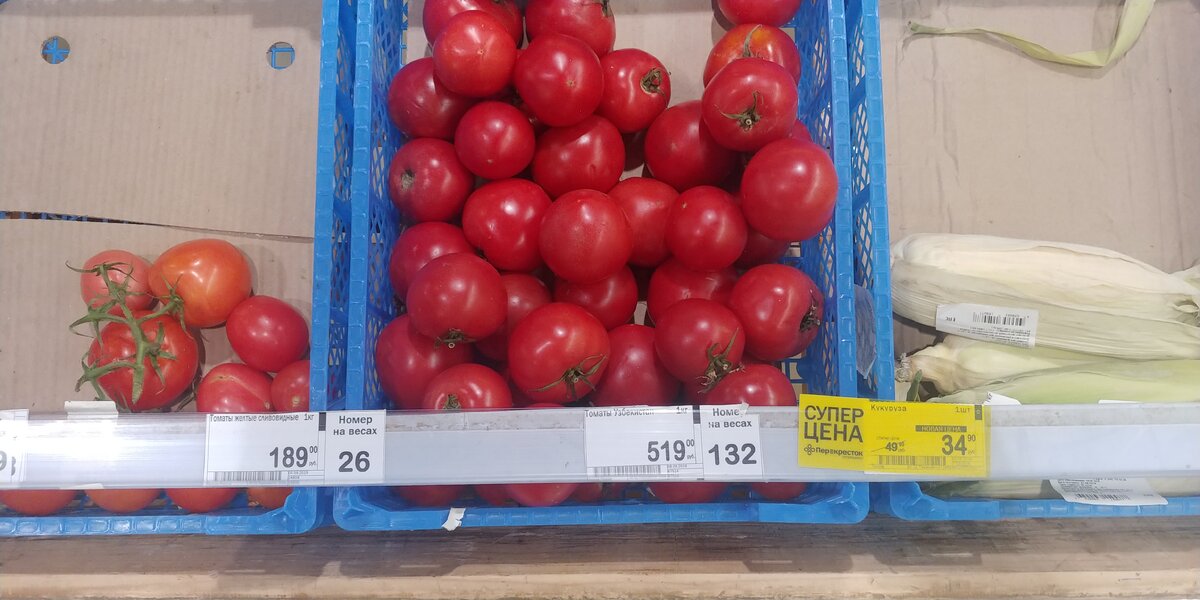 Те самые помидоры по цене вагона с углем