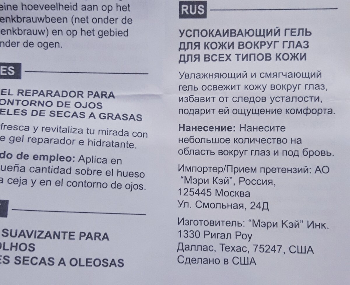 К слову, гель не заявлен как анти-эйдж