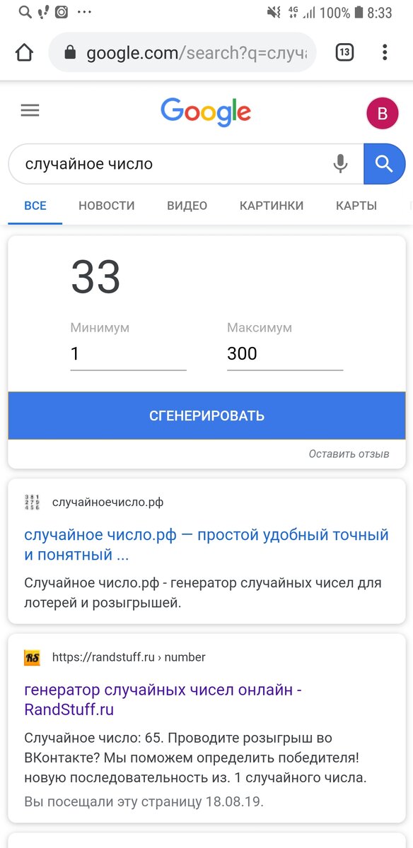 33 рубля!