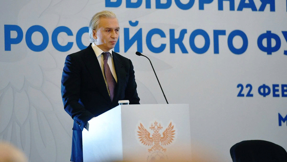 Президент РФС Александр Дюков