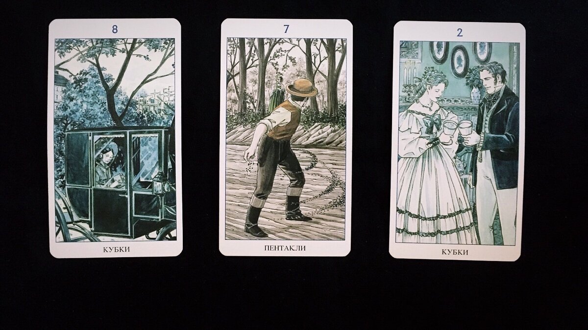 таро расклад фото автора 