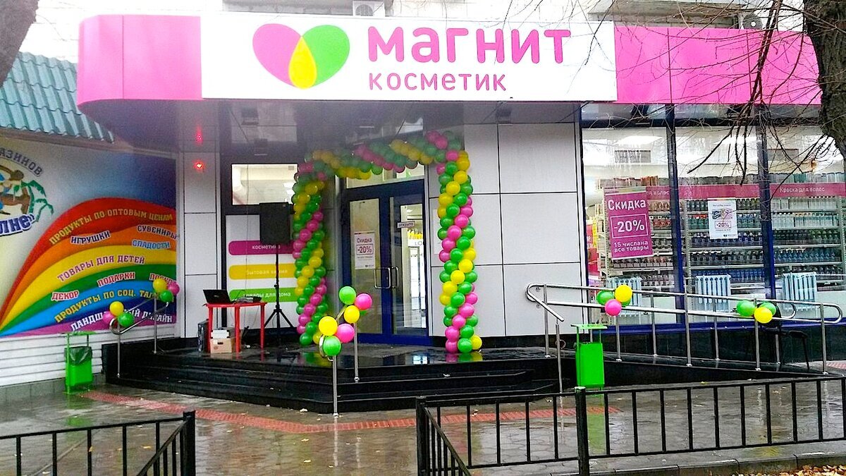  Магнит косметик