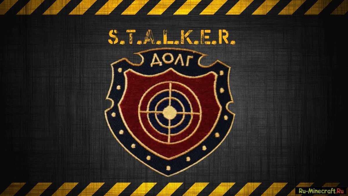 S.T.A.L.K.E.R. Как образовалась группировка 