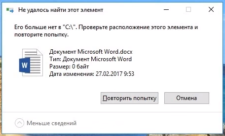 Удалить программу с компьютера полностью. Не удалось удалить приложение. Не удалось удалить приложение. Удалить или изменить программу. Elfkbnm ghbkj;tybt c dbyljdc 10.