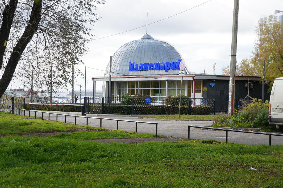 Пермь планетарий картинки