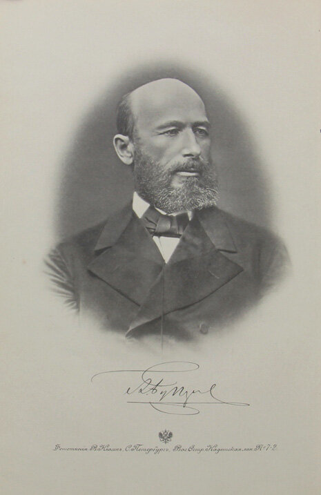Александр Михайлович Бутлеров (1828-1886)