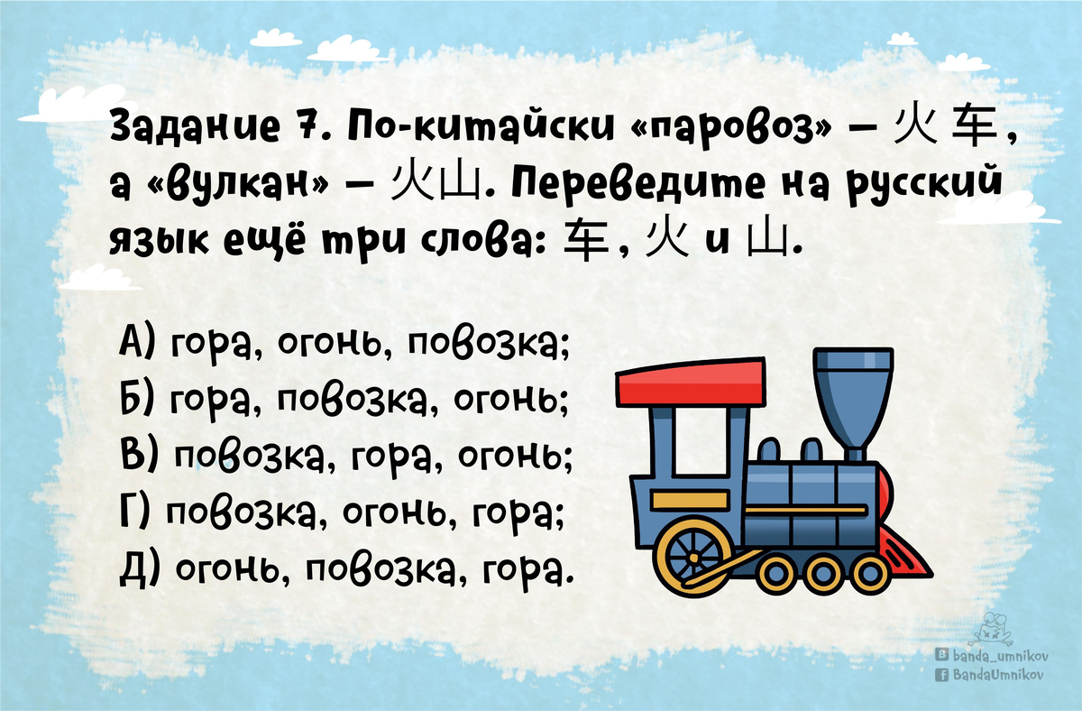 Насколько же занимательными могут быть задания по русскому языку 🇷🇺 |  Банда умников | Дзен