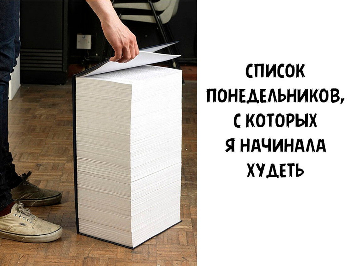 Почему нельзя начинать “с понедельника”? | 7 заповедей минималиста | Дзен