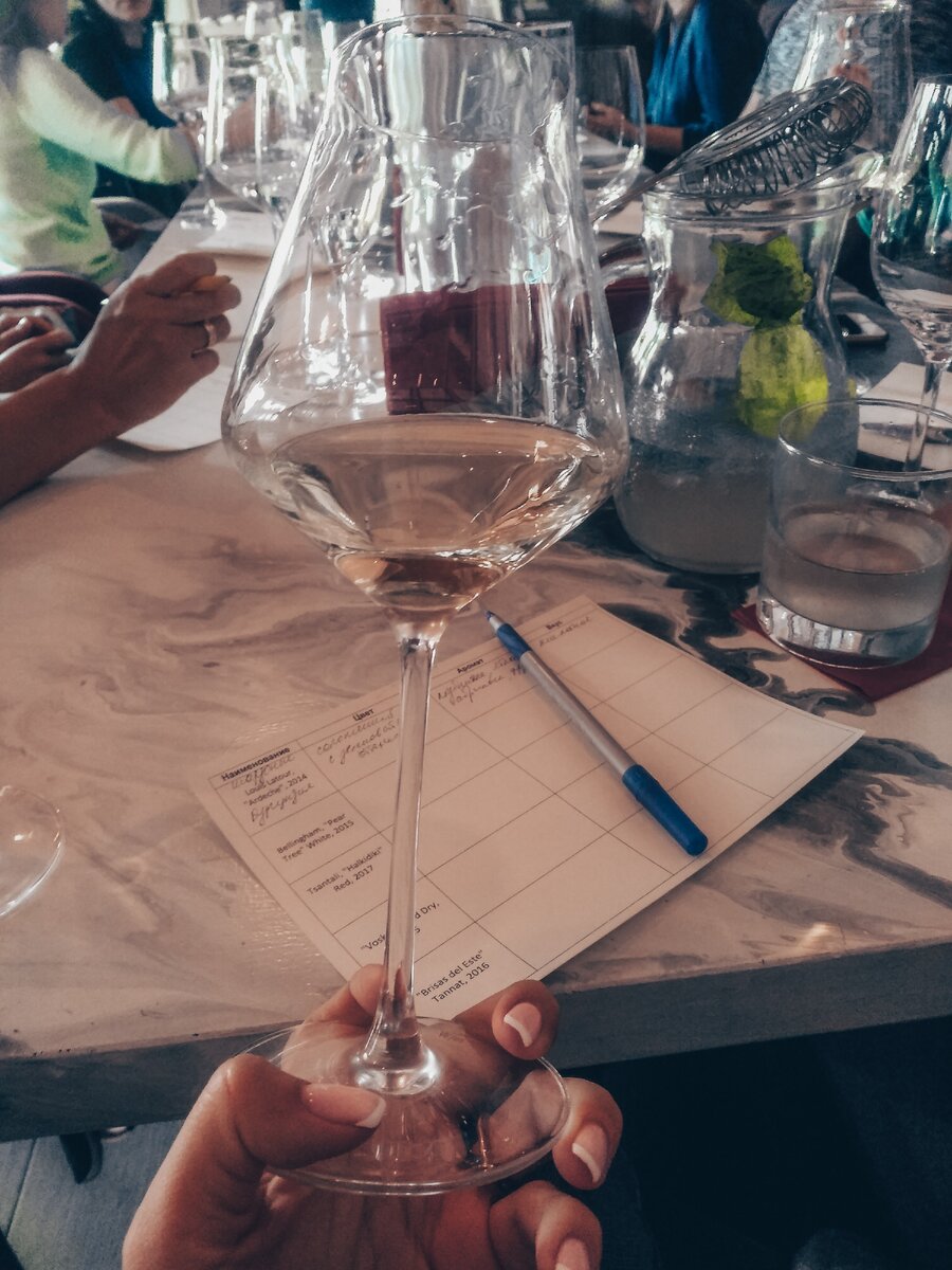 Дегустация. 