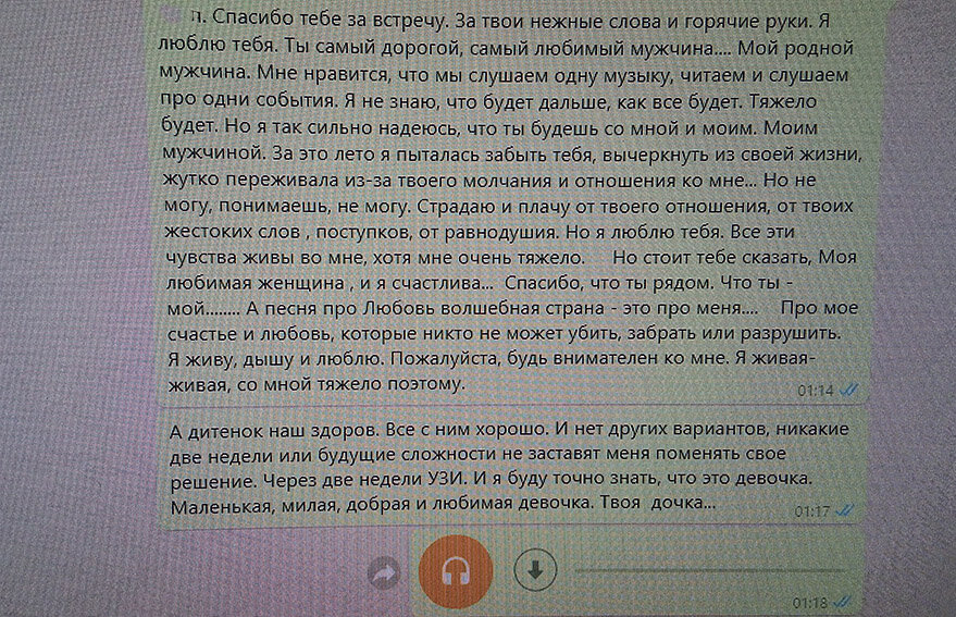 Имена буду удалять - это всё лишнее, будет только отвлекать от самого происходящего...