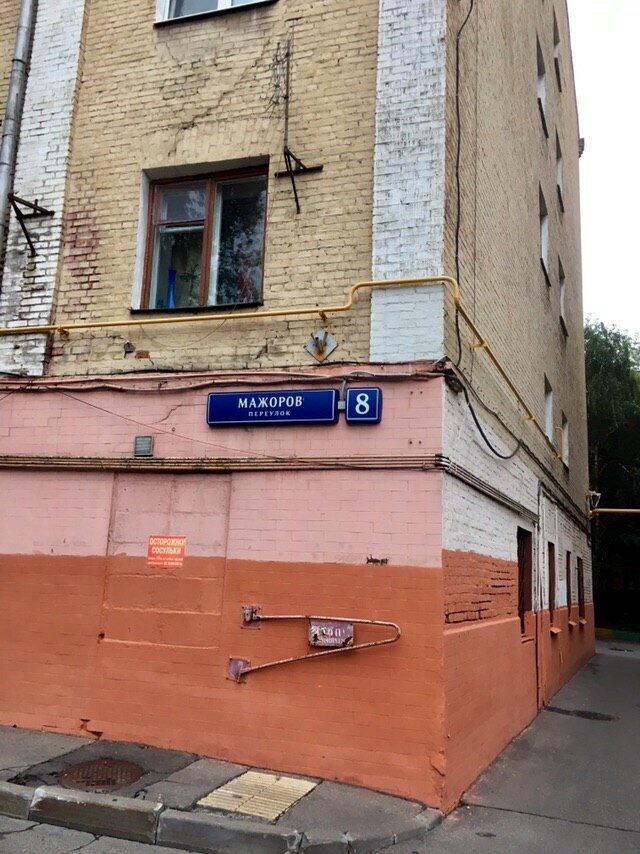 Карта москвы ул 9 рота