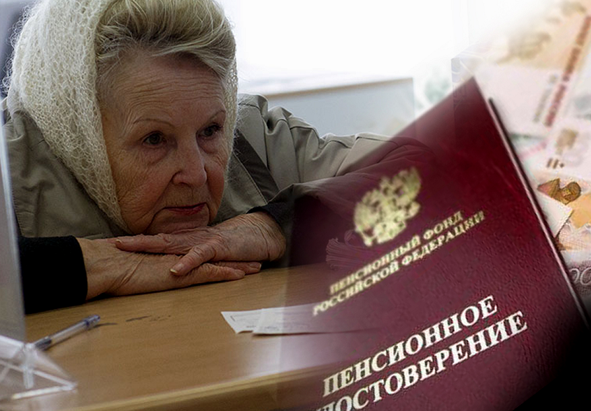 Считаю что такая реформа  по поднятию пенсионного возраста, не рабочая и не поднимает уровень жизни пенсионеров и уровень пенсий низкий,  ожидания правительства не подтвердили ожидания  граждан. Срочно нужно отменить эту гнилую пенсионную реформу, уволить тех кто разваровывает  пенсионный фонд и наших граждан.  Люди давайте бастовать против  не работающих законов которые  на руку нашему правительству. 