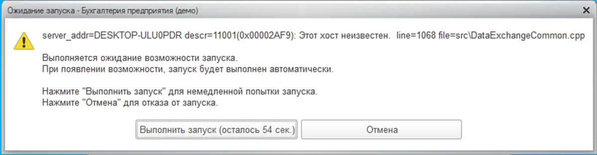 1с cpp ошибка. Данных не найдено. Ошибка 1с. Сообщение об ошибке. Данные не найдены.