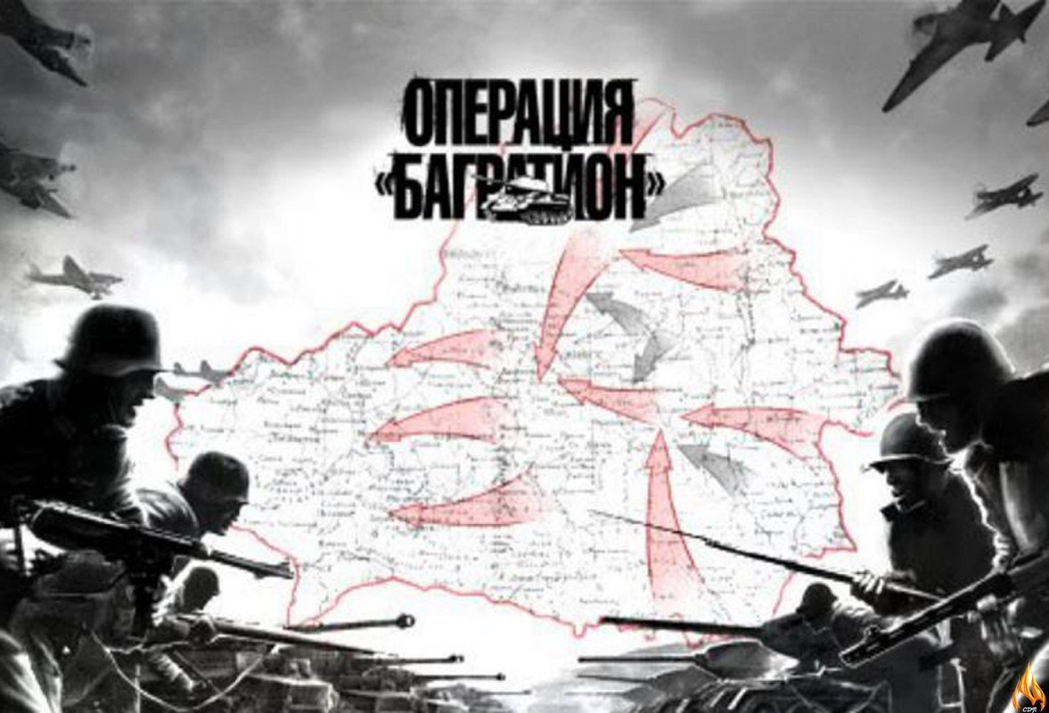 План по освобождению белоруссии