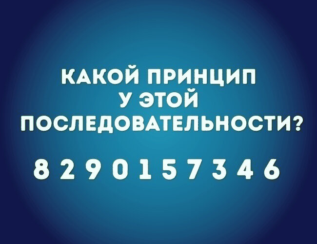 Пожалуйста не сдавайтесь, не смотрите ответ пока не ответите на вопрос!