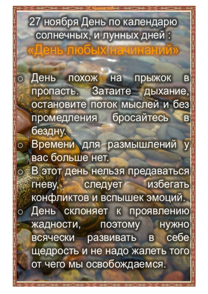 Праздники лунного календаря слушание музыки