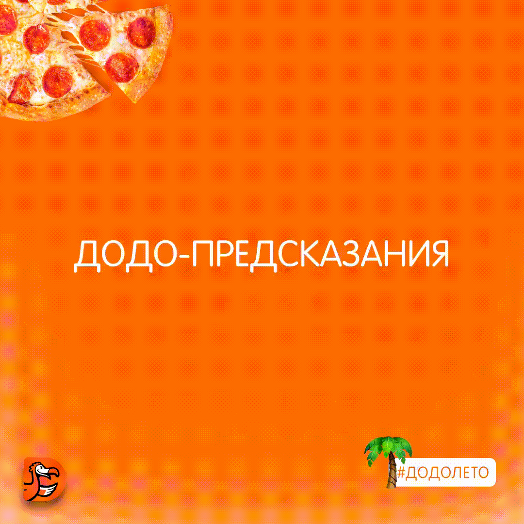 предсказания gif. делай скрин предсказания. гифки с предсказаниями. ваше предсказание. делай скрин предсказания.