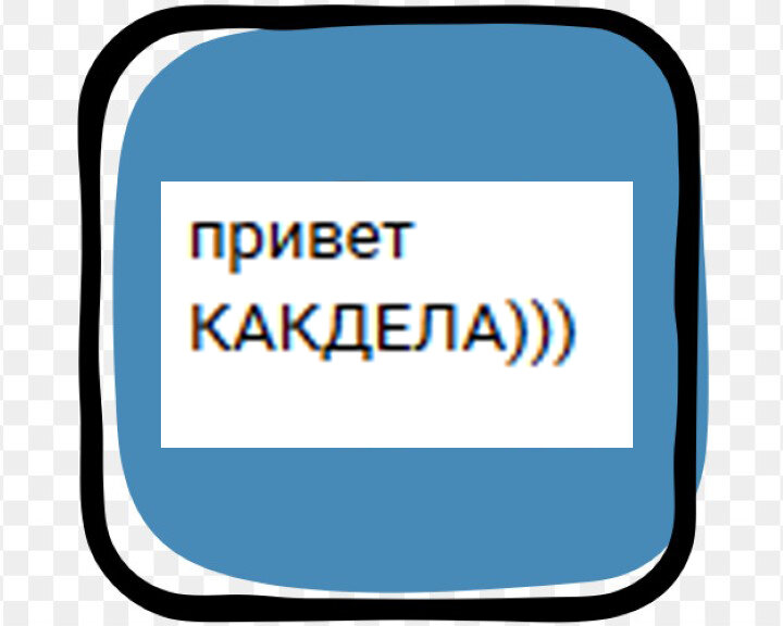 Девушка не отвечает на сообщения. Что делать?