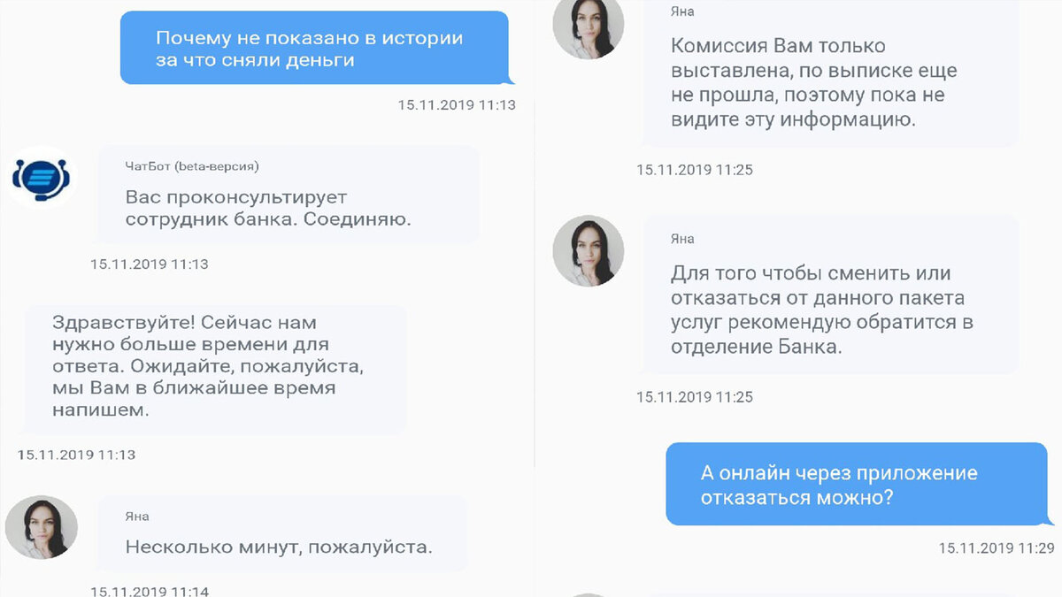 Переписка в чате с сотрудником банка. Подписывайтесь на канал и узнавайте полезное для себя.