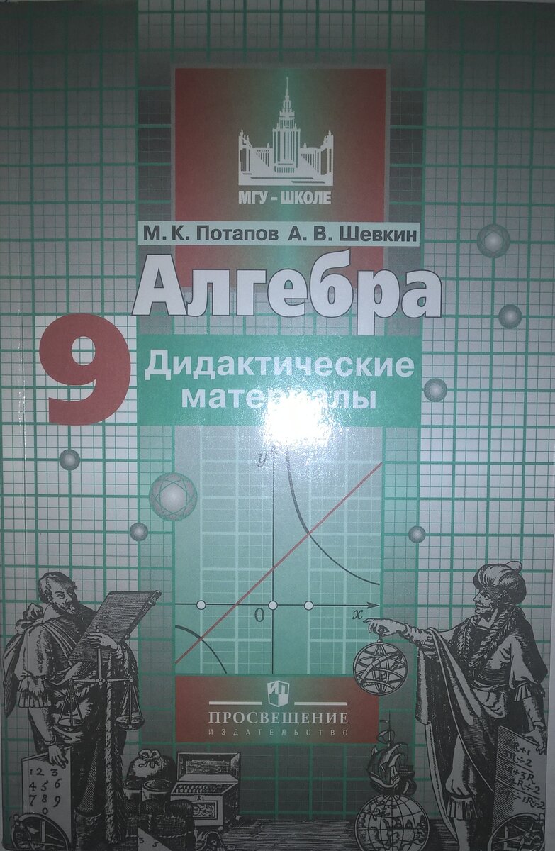 ОГЭ - 2020: Прототип задания № 21(Неравенство). 12.01.2020. | Обозреватель  | Дзен