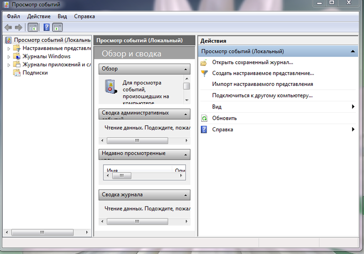  Системные ошибки Windows – это обобщенное название всех сообщений системы, которые сообщают о любых неполадках в работе ОС.-4