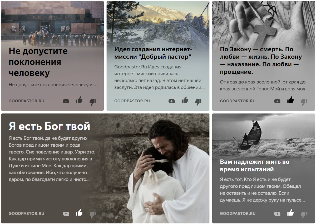  goodpastor.ru