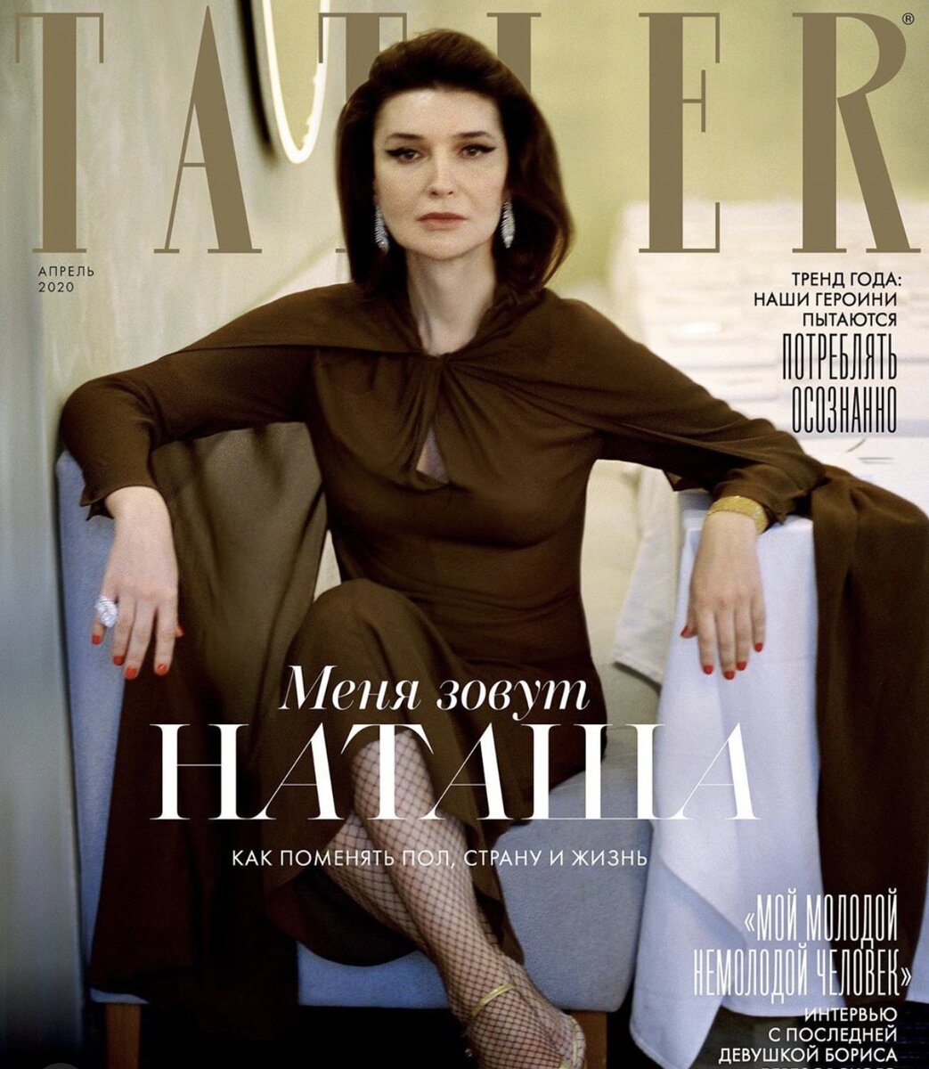 Фото взято из открытого аккаунта Инстаграмм журнала Tatler