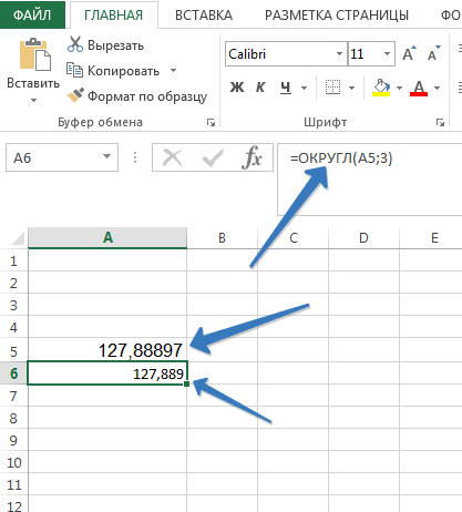 Excel округление после запятой