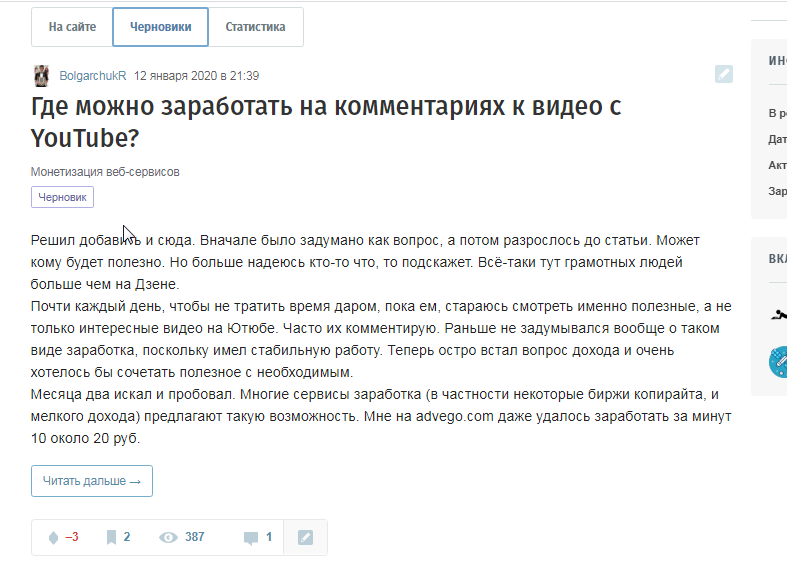 как сохранить черновик в тик ток. черновик в тик ток где находится. где черновики в ютубе. черновики reels. удалить канал на ютубе видео.