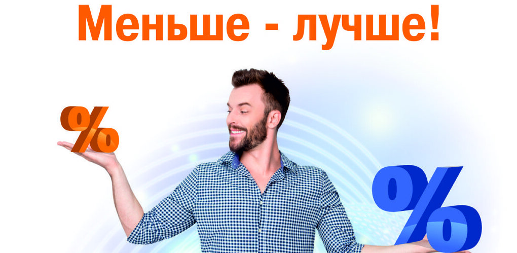 Рефинансирование ипотеки