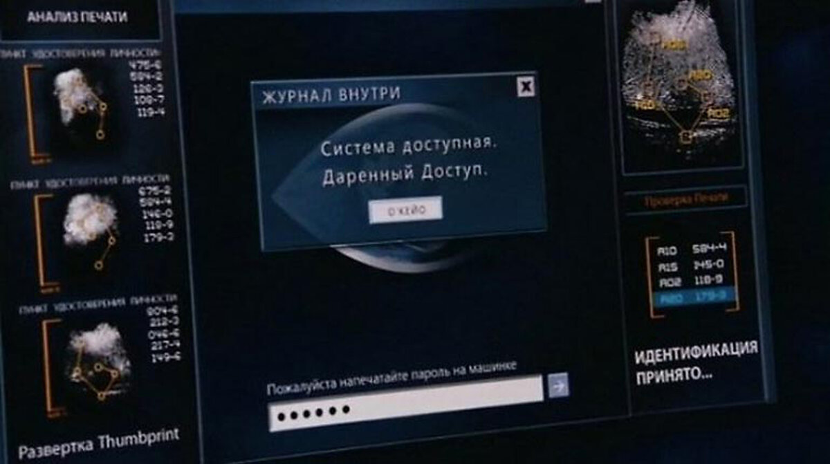 Как говорится, дарёному доступу в зубы не смотрят (кадр. Universal Pictures)
