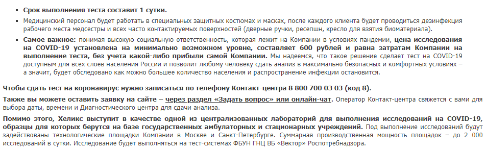 Где уже можно провериться на COVID19. Адреса и цены